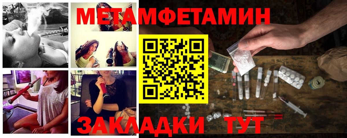 Амфетамин 97%  Вход с VPN  Ревда 