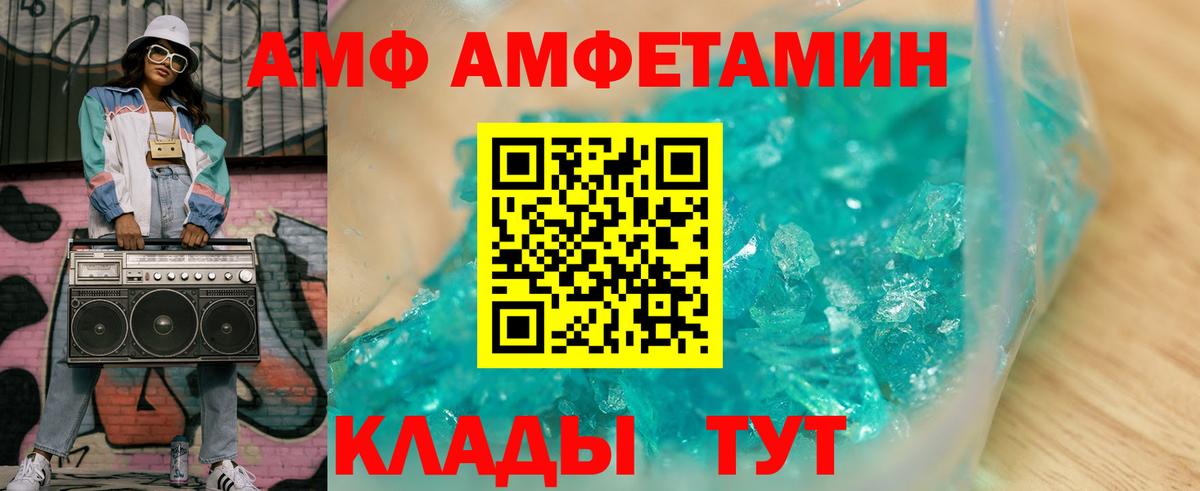 Amphetamine VHQ Ревда