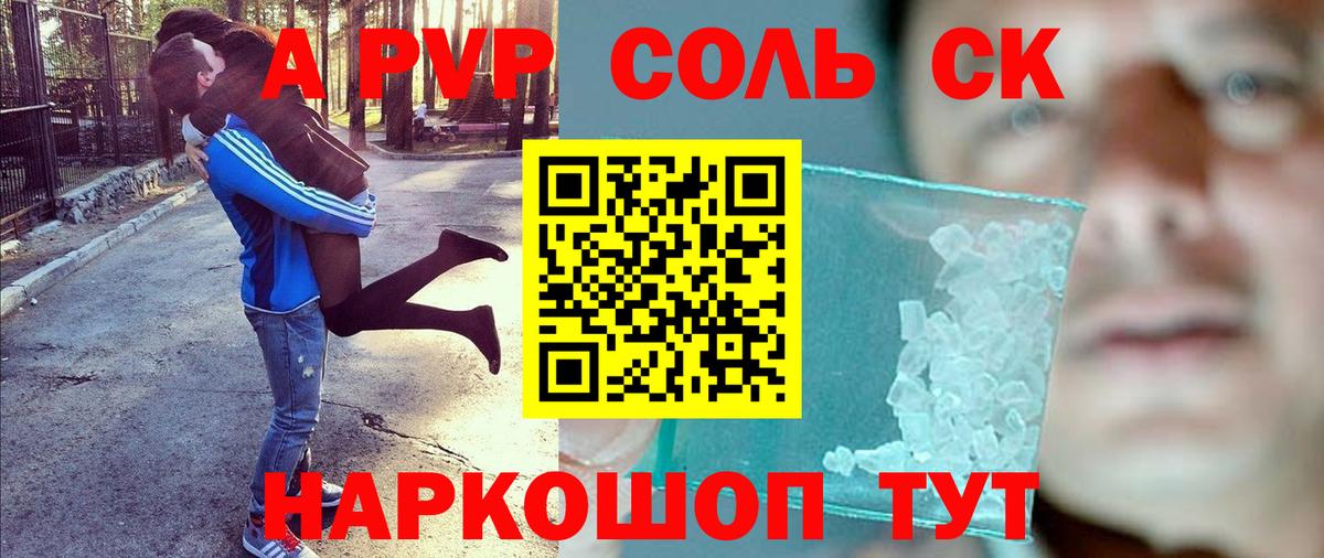 A-PVP VHQ Ревда