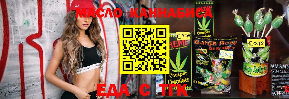 Cannafood марихуана  Вход с VPN  Ревда 
