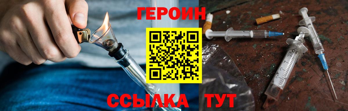 Ревда  Героин VHQ  ГЕРОИН  Вход с VPN 