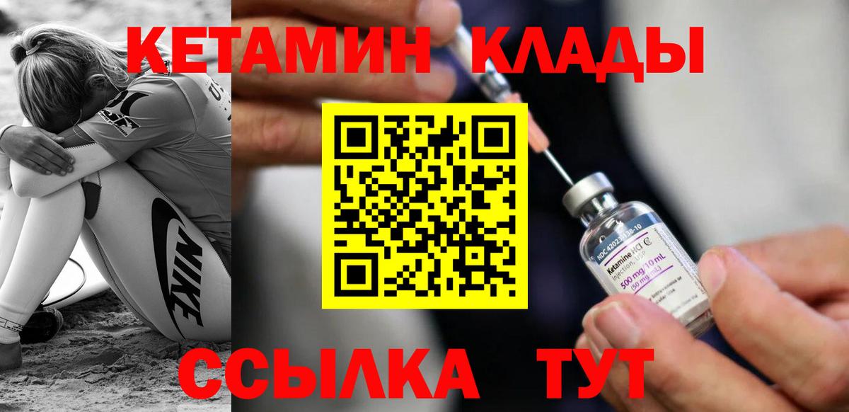 Кетамин VHQ Ревда