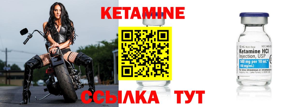 Кетамин VHQ  КЕТАМИН VHQ  Ревда  Вход с VPN 