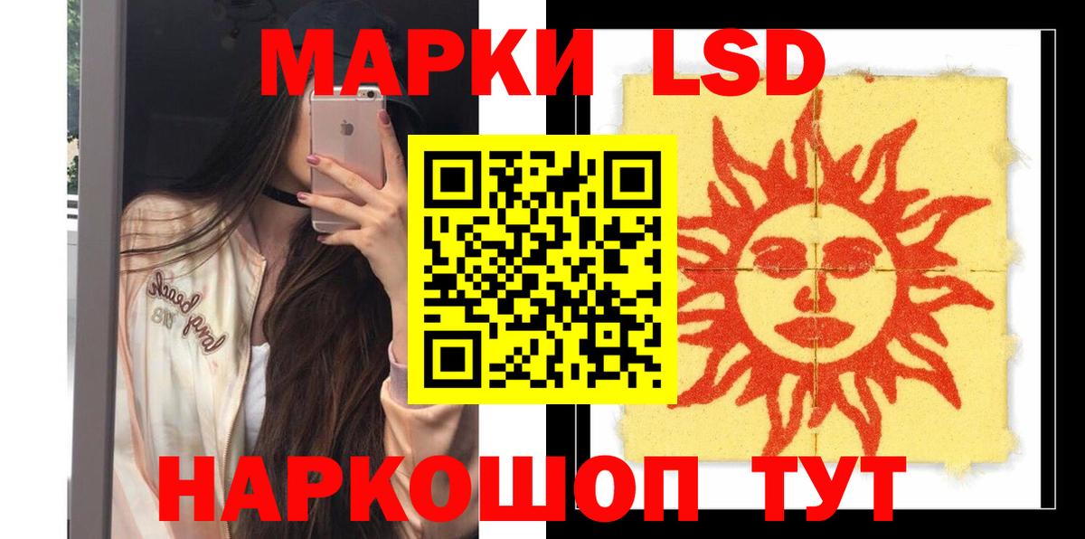 ЛСД экстази кислота Ревда