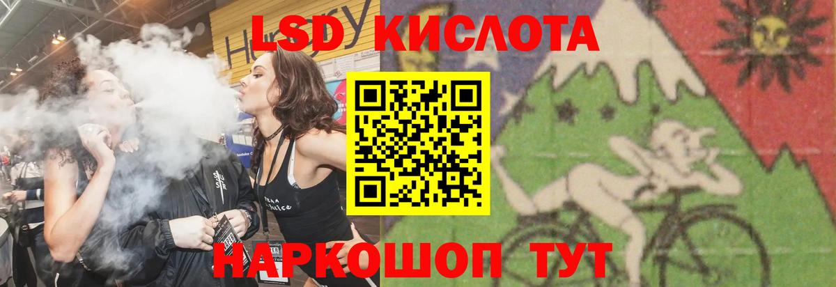 ЛСД экстази кислота  Лсд 25 экстази ecstasy  Ревда  Вход с VPN 