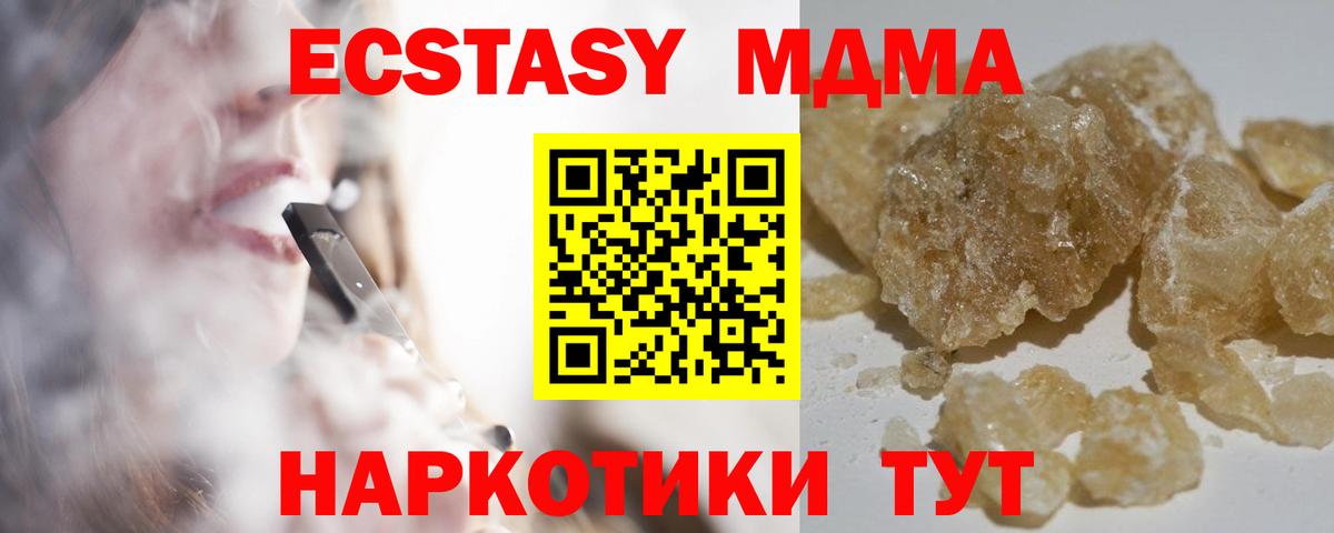 МДМА молли Ревда