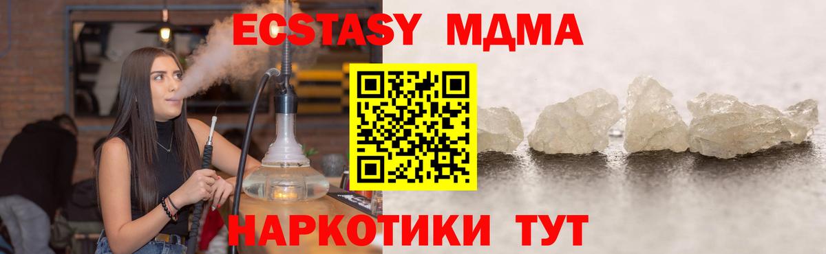 Ревда  МДМА crystal  МДМА  MDMA VHQ  Вход с VPN 