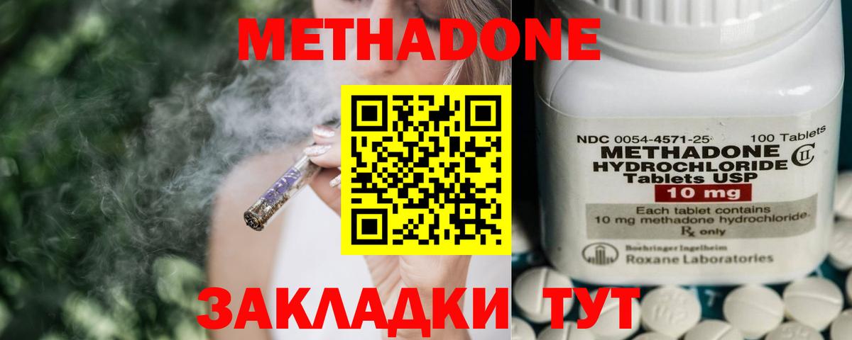 Ревда  Метадон methadone  mega ТОР  Вход с VPN  МЕТАДОН мёд 