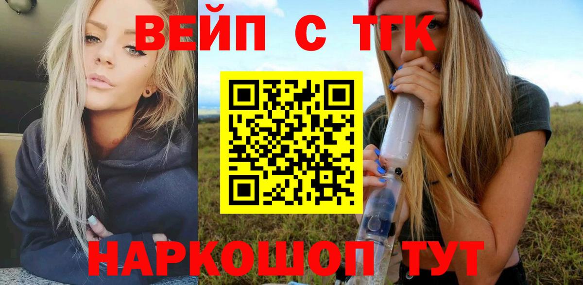 Ревда  Дистиллят ТГК вейп  Вход с VPN 