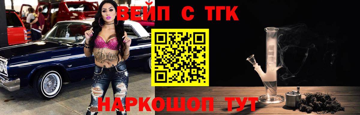Дистиллят ТГК концентрат Ревда