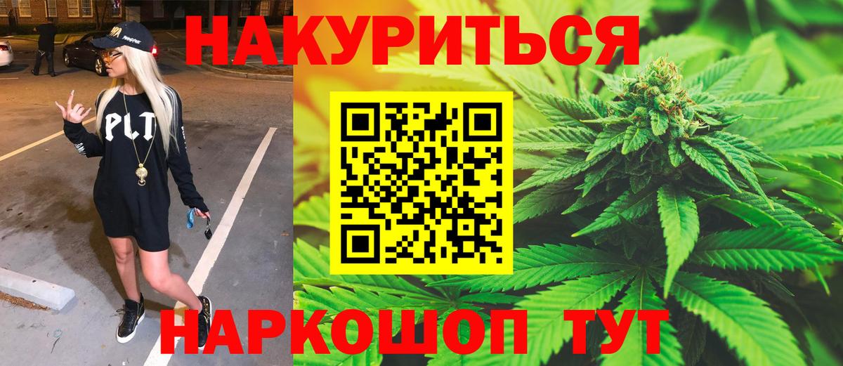 Бошки Шишки MAZAR  Каннабис LSD WEED  Вход с VPN  Ревда 